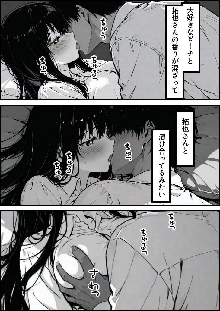 【エロ漫画】息子を一心に想う母の心と裏腹に疼き続ける身体の狭間で清純な人妻は少しずつ堕ちていく