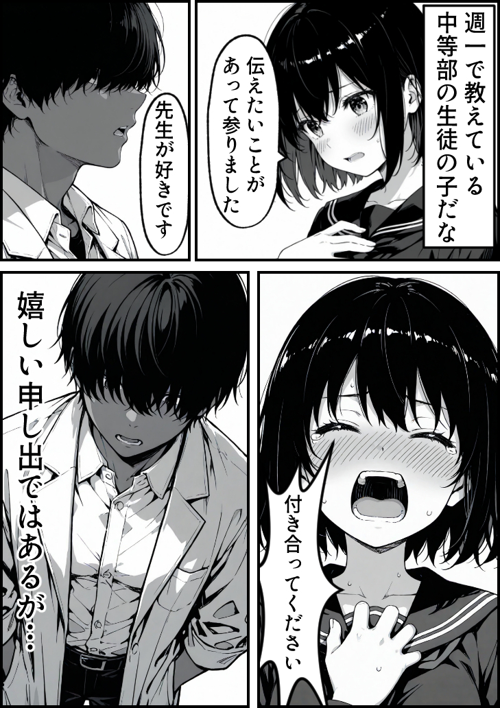 【エロ漫画】息子を一心に想う母の心と裏腹に疼き続ける身体の狭間で清純な人妻は少しずつ堕ちていく