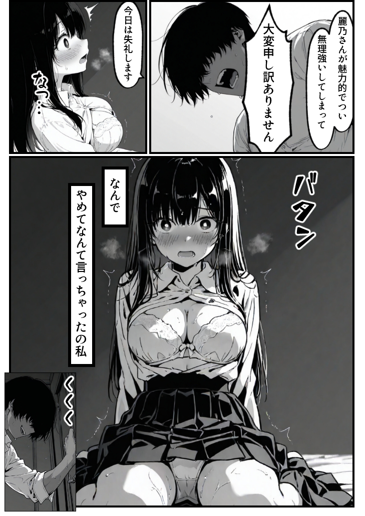 【エロ漫画】息子を一心に想う母の心と裏腹に疼き続ける身体の狭間で清純な人妻は少しずつ堕ちていく
