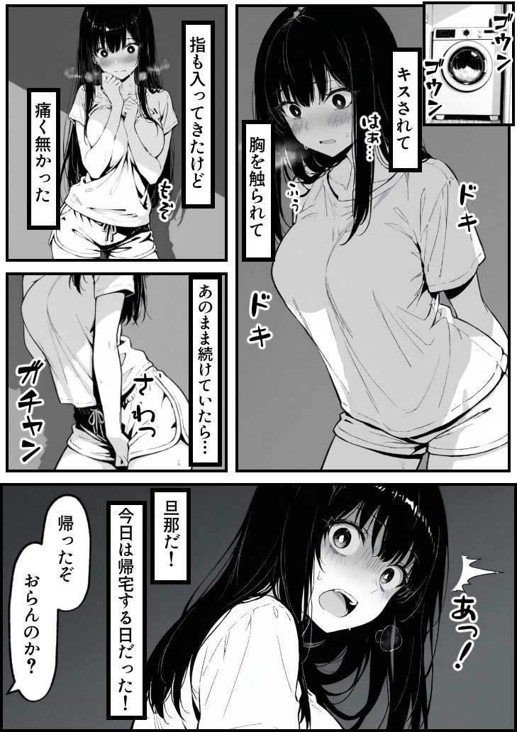 【エロ漫画】息子を一心に想う母の心と裏腹に疼き続ける身体の狭間で清純な人妻は少しずつ堕ちていく