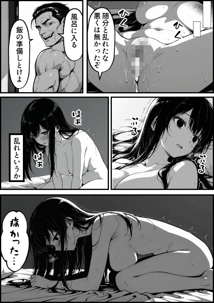 【エロ漫画】息子を一心に想う母の心と裏腹に疼き続ける身体の狭間で清純な人妻は少しずつ堕ちていく