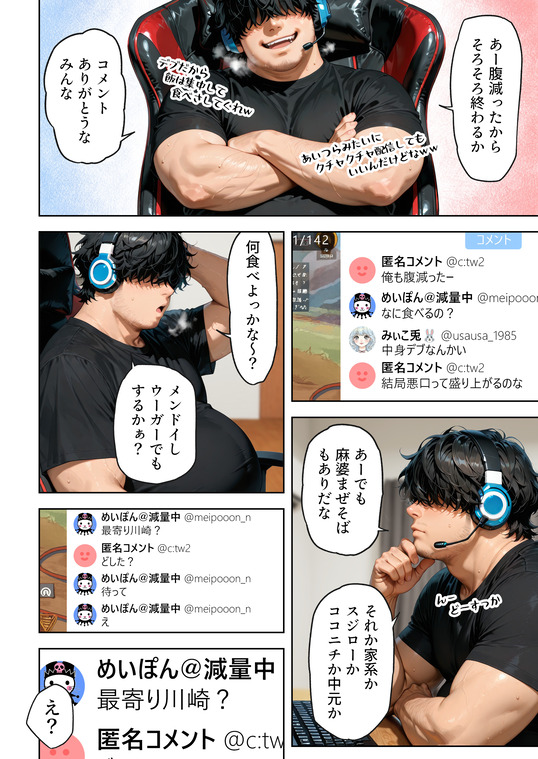 【エロマンガ】動画配信者で人気が出ると女の子と簡単にエッチできるって本当だったwww