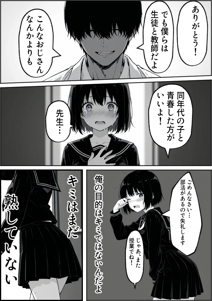 【エロ漫画】息子を一心に想う母の心と裏腹に疼き続ける身体の狭間で清純な人妻は少しずつ堕ちていく