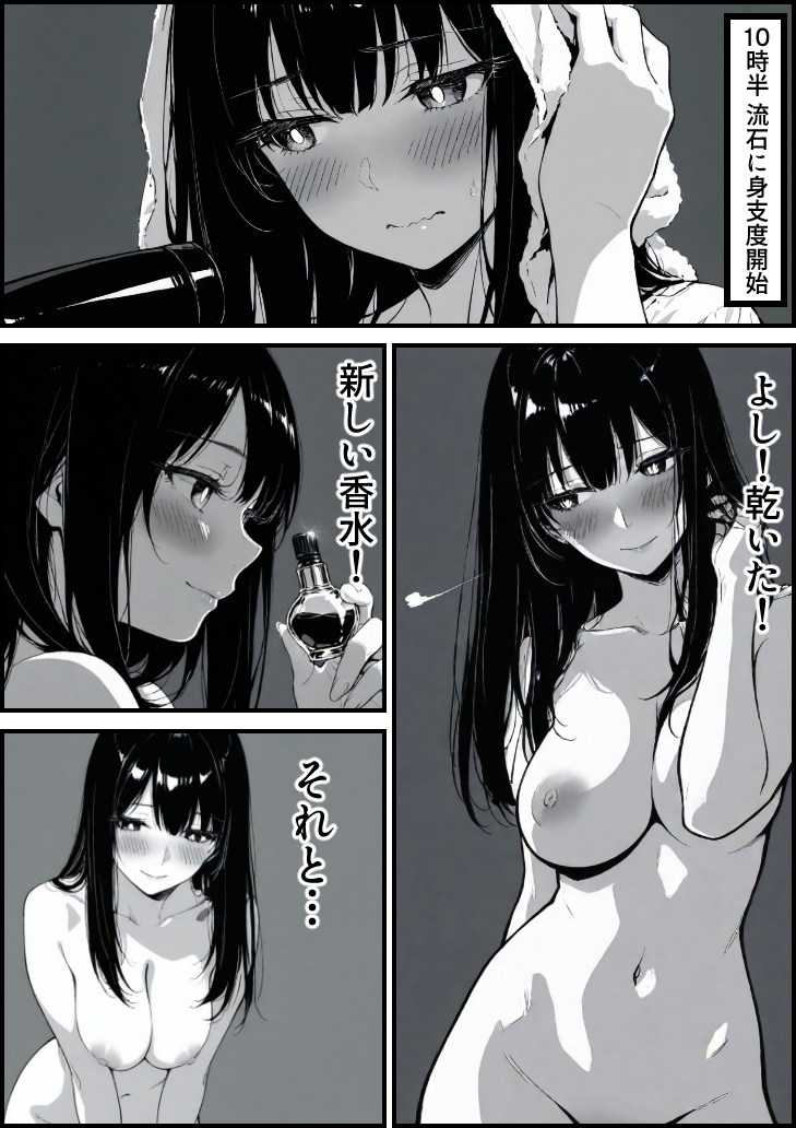 【エロ漫画】息子を一心に想う母の心と裏腹に疼き続ける身体の狭間で清純な人妻は少しずつ堕ちていく