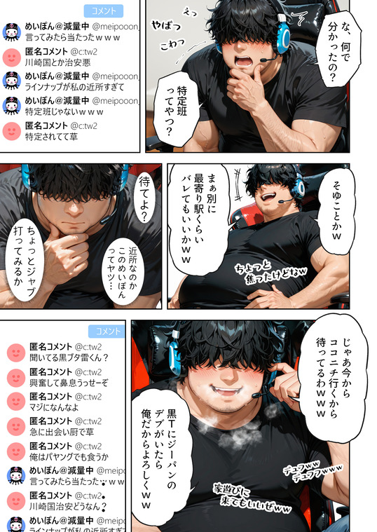 【エロマンガ】動画配信者で人気が出ると女の子と簡単にエッチできるって本当だったwww