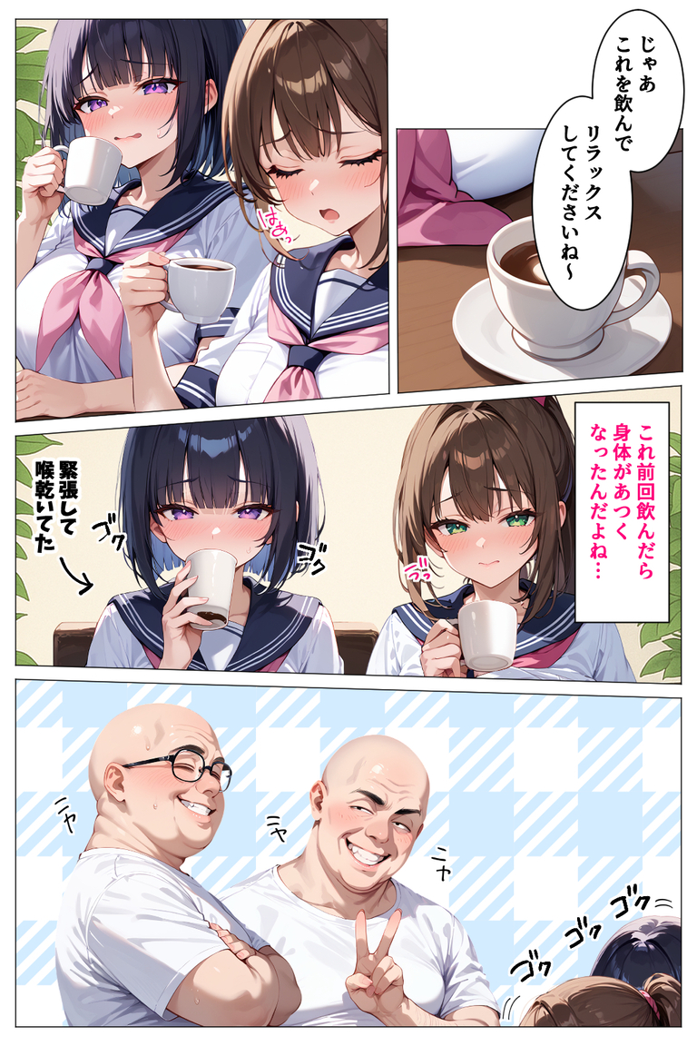 【エロ漫画】怪しげなおじさんが運営するマッサージ屋で処女喪失させられてしまう巨乳ちゃん…