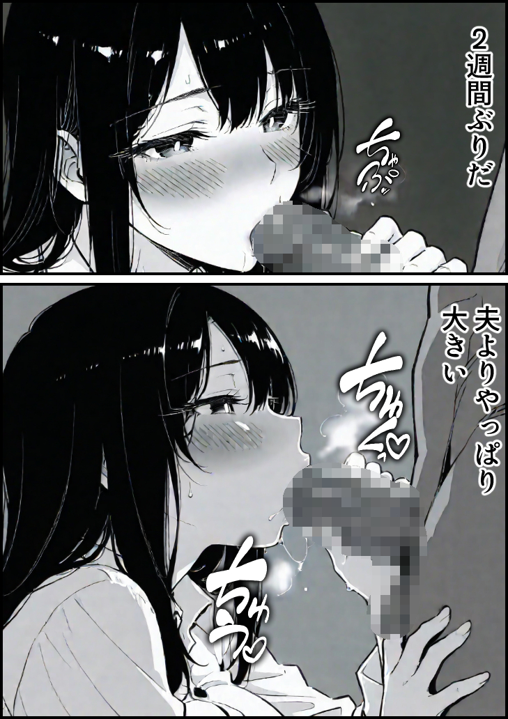 【エロ漫画】息子を一心に想う母の心と裏腹に疼き続ける身体の狭間で清純な人妻は少しずつ堕ちていく