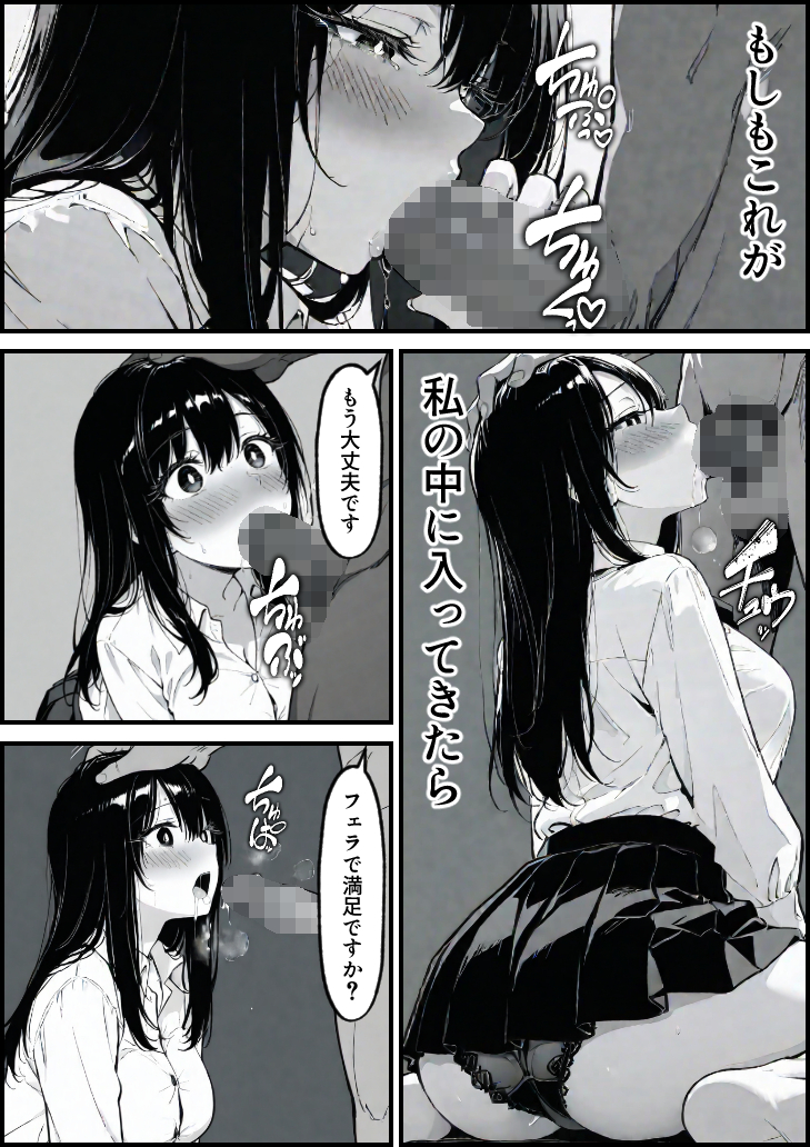 【エロ漫画】息子を一心に想う母の心と裏腹に疼き続ける身体の狭間で清純な人妻は少しずつ堕ちていく