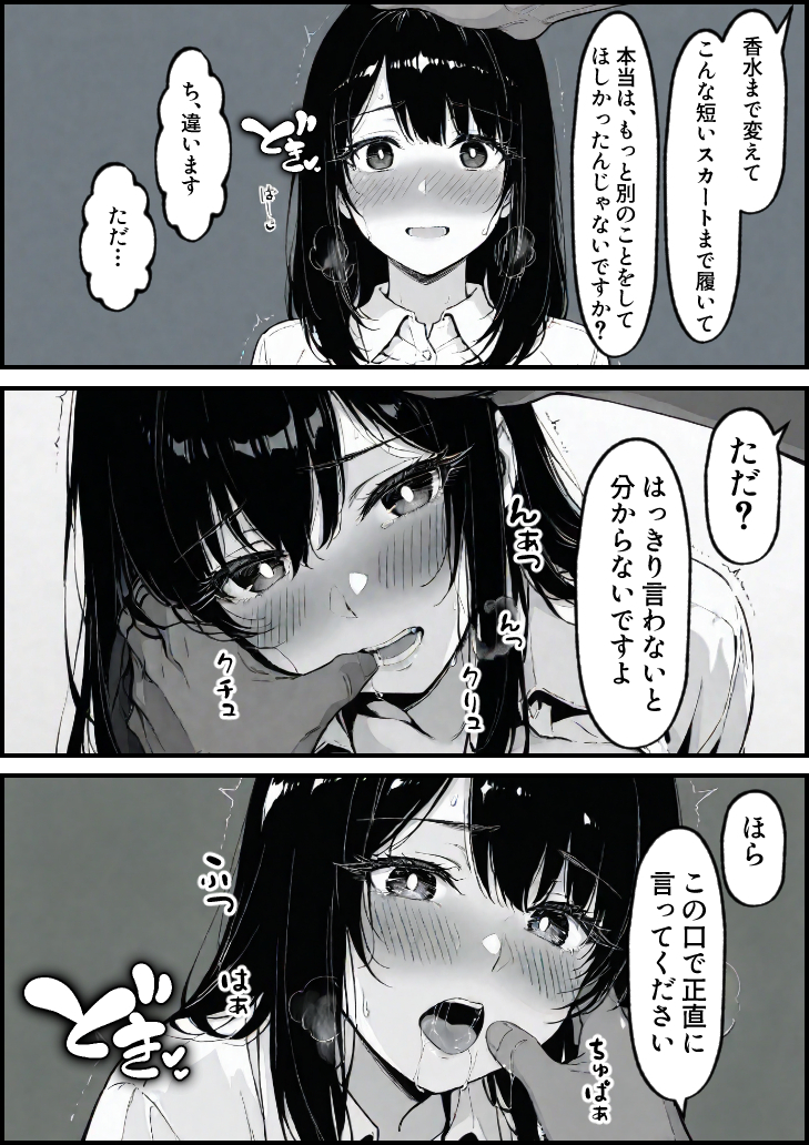 【エロ漫画】息子を一心に想う母の心と裏腹に疼き続ける身体の狭間で清純な人妻は少しずつ堕ちていく