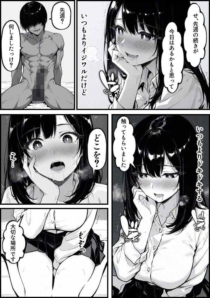 【エロ漫画】息子を一心に想う母の心と裏腹に疼き続ける身体の狭間で清純な人妻は少しずつ堕ちていく
