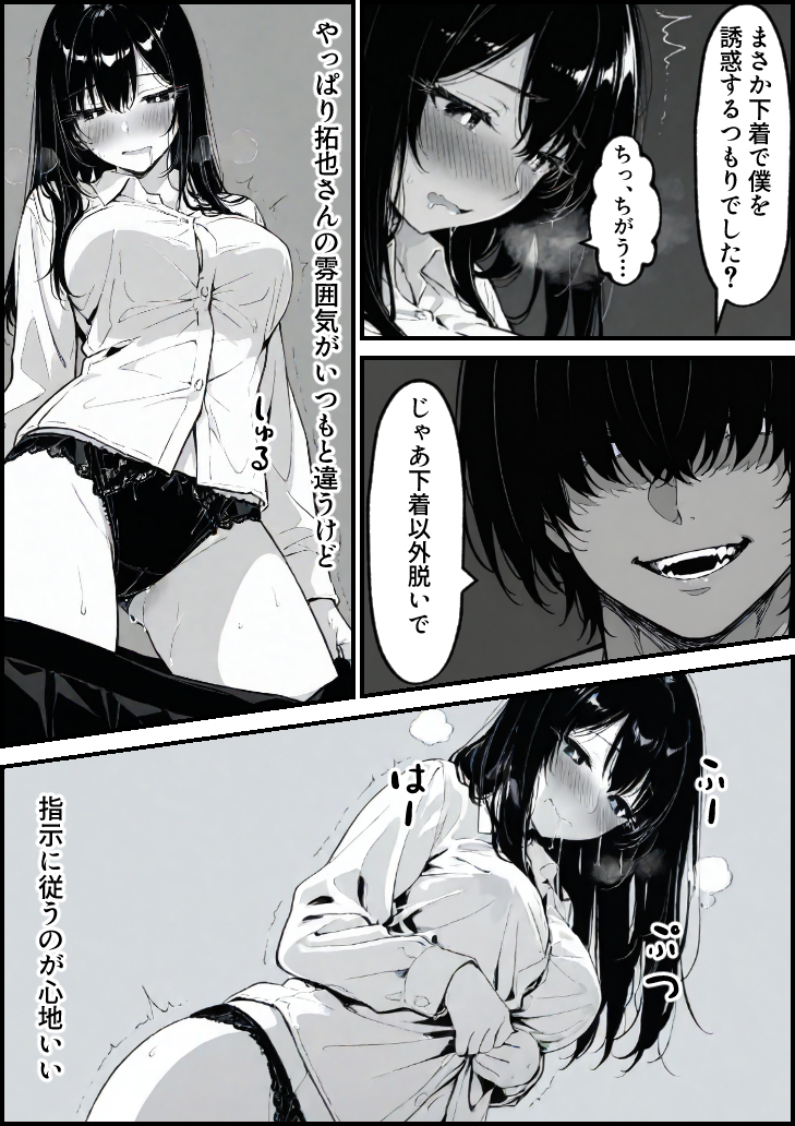 【エロ漫画】息子を一心に想う母の心と裏腹に疼き続ける身体の狭間で清純な人妻は少しずつ堕ちていく