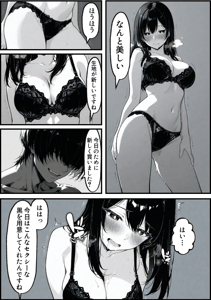 【エロ漫画】息子を一心に想う母の心と裏腹に疼き続ける身体の狭間で清純な人妻は少しずつ堕ちていく