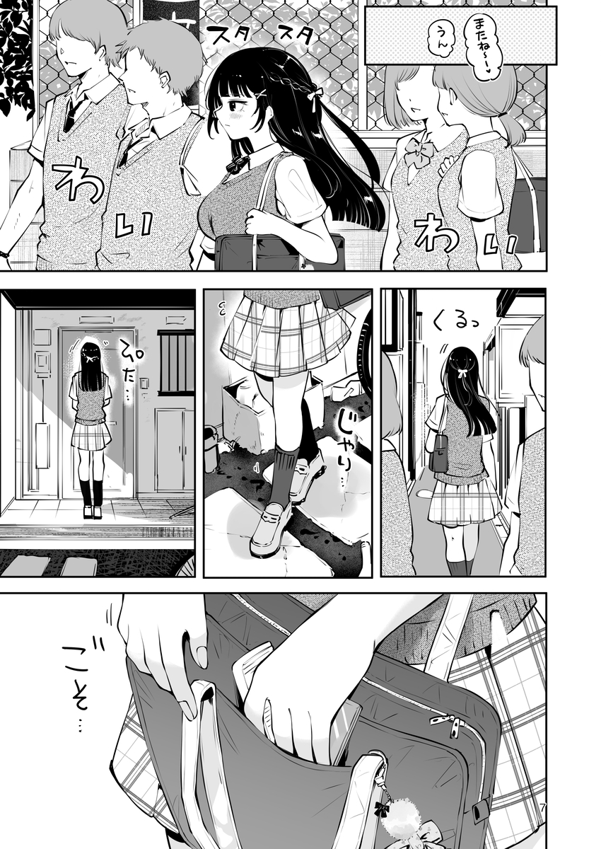 【エロマンガ】心優しい清楚系巨乳JKがアル中無職の男の世話をするうちに生中出しまで許してしまう…