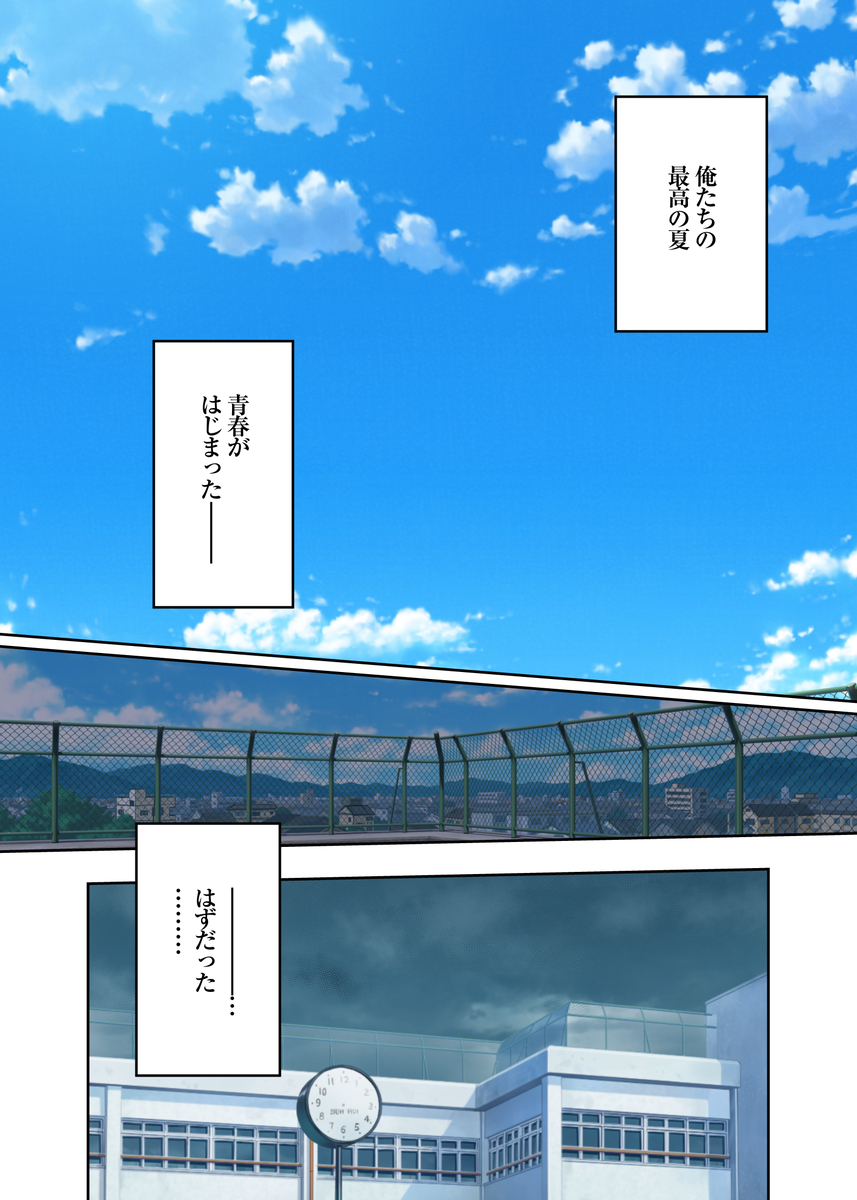 【えろまんが】弱みを握られ教師に抱かれて彼氏では満足できないカラダになってしまい…