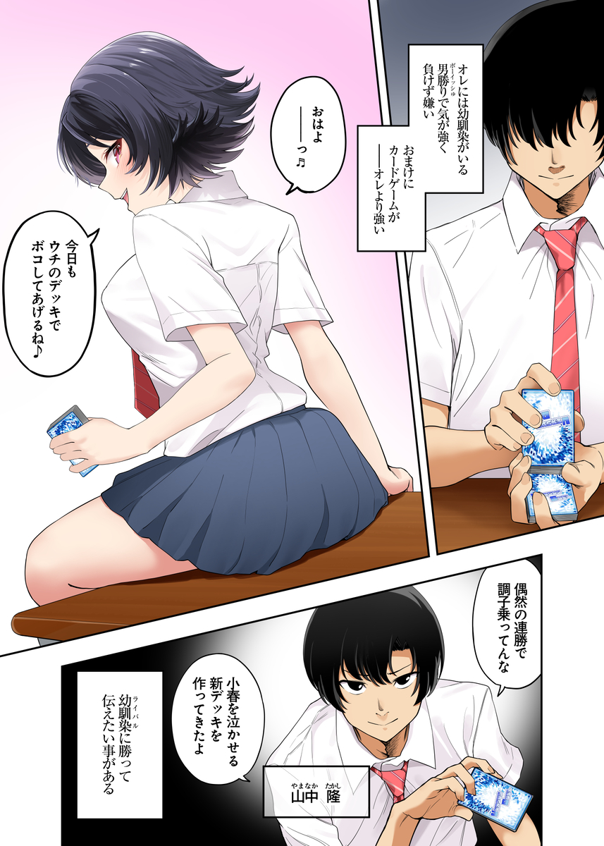 【えろまんが】弱みを握られ教師に抱かれて彼氏では満足できないカラダになってしまい…