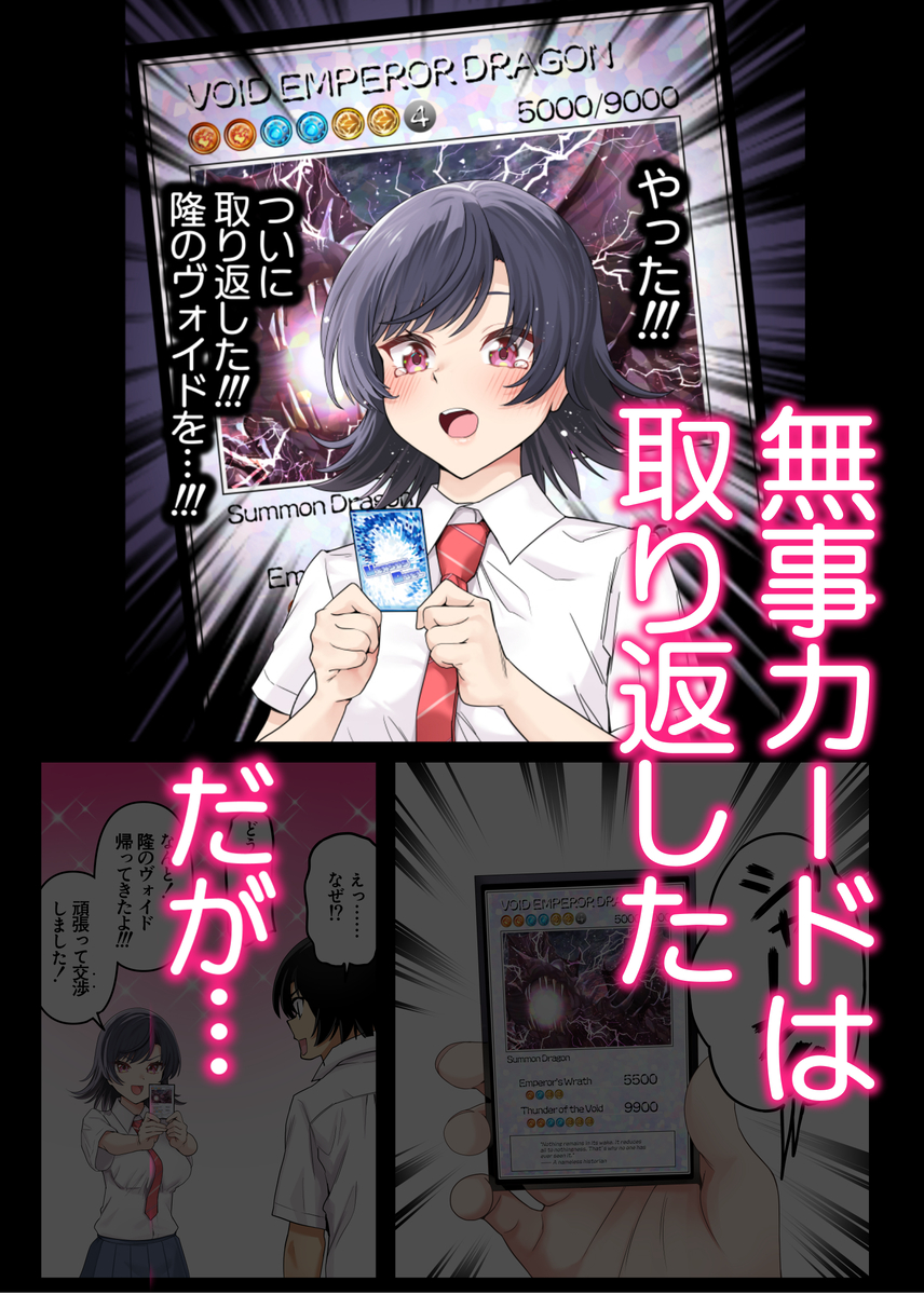 【えろまんが】弱みを握られ教師に抱かれて彼氏では満足できないカラダになってしまい…