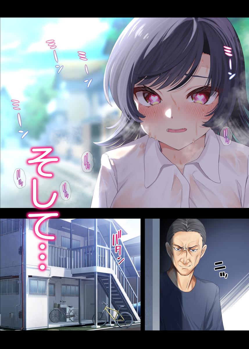 【えろまんが】弱みを握られ教師に抱かれて彼氏では満足できないカラダになってしまい…