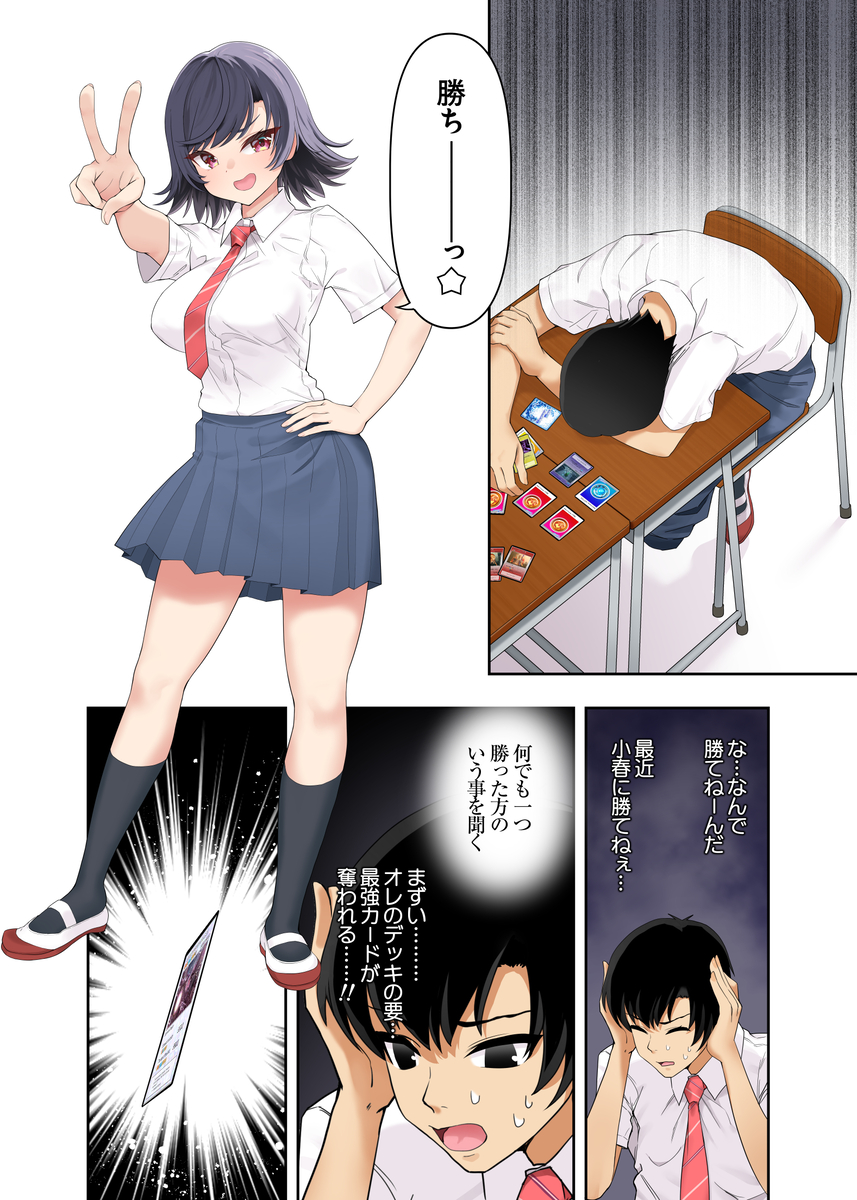 【えろまんが】弱みを握られ教師に抱かれて彼氏では満足できないカラダになってしまい…