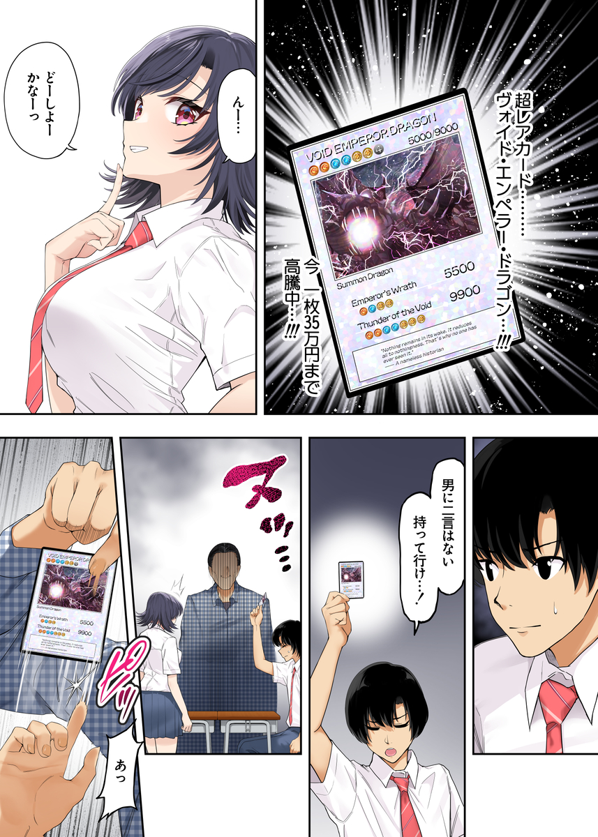 【えろまんが】弱みを握られ教師に抱かれて彼氏では満足できないカラダになってしまい…