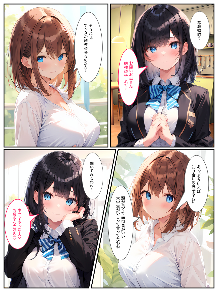 【えろまんが】同級生の彼氏がいるのに年上家庭教師とのセックスに溺れる女の子