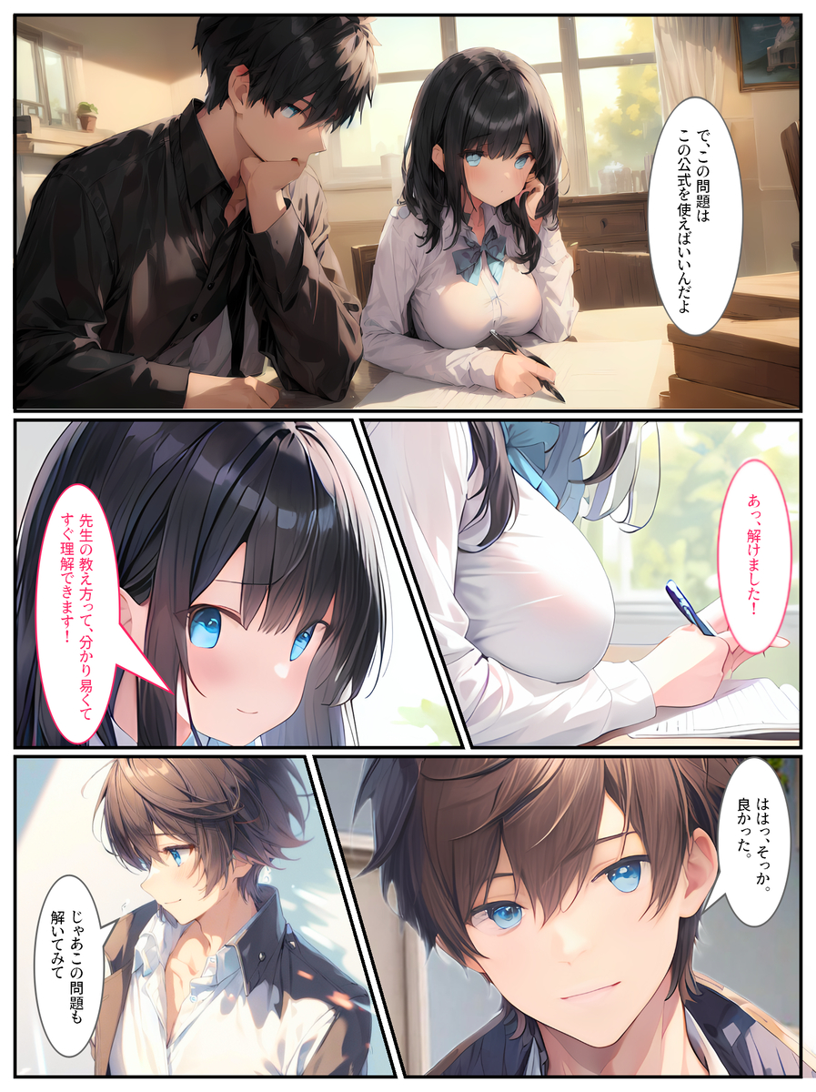 【えろまんが】同級生の彼氏がいるのに年上家庭教師とのセックスに溺れる女の子