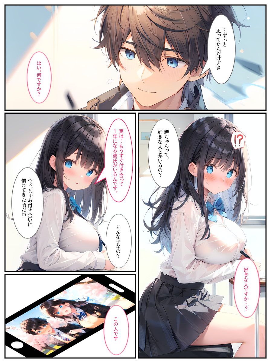 【えろまんが】同級生の彼氏がいるのに年上家庭教師とのセックスに溺れる女の子