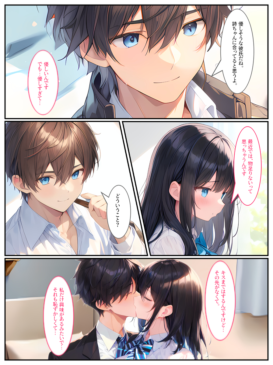 【えろまんが】同級生の彼氏がいるのに年上家庭教師とのセックスに溺れる女の子