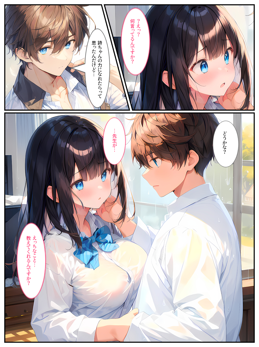 【えろまんが】同級生の彼氏がいるのに年上家庭教師とのセックスに溺れる女の子