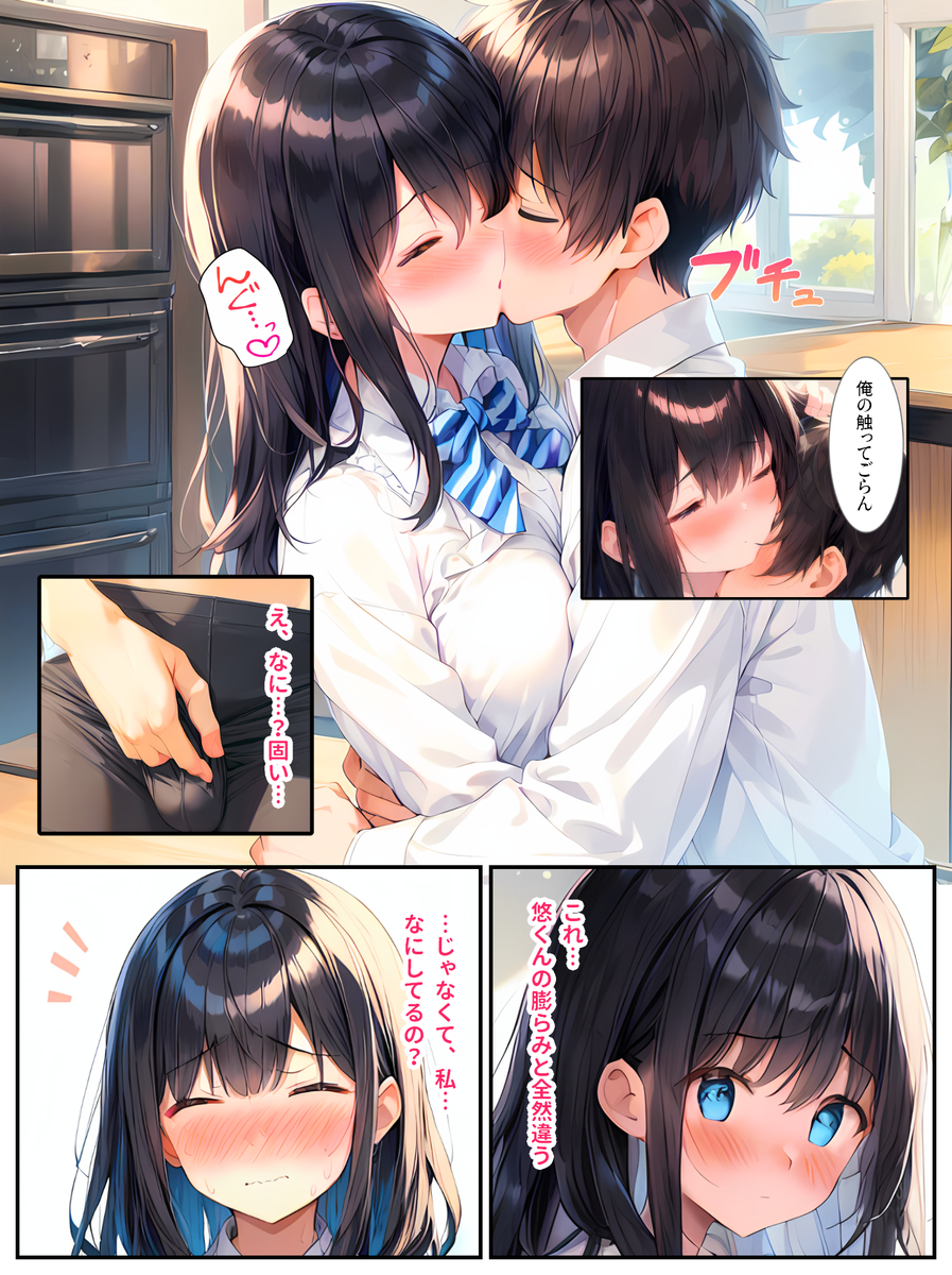 【えろまんが】同級生の彼氏がいるのに年上家庭教師とのセックスに溺れる女の子