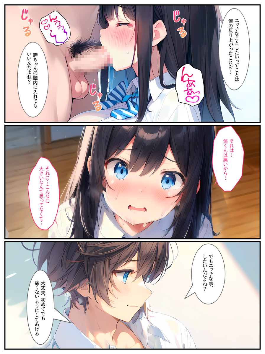 【えろまんが】同級生の彼氏がいるのに年上家庭教師とのセックスに溺れる女の子