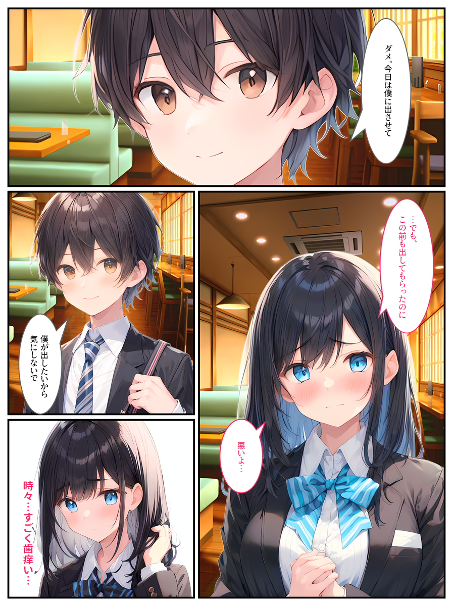 【えろまんが】同級生の彼氏がいるのに年上家庭教師とのセックスに溺れる女の子