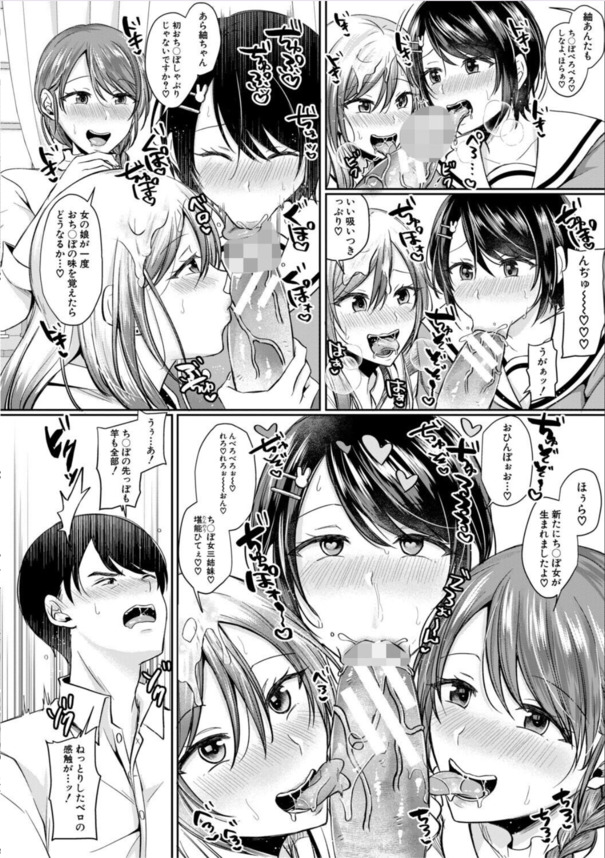 【エロマンガ】親戚が経営する喫茶店に強引に転がりこんだ姉妹がお客さんとヤリまくる！