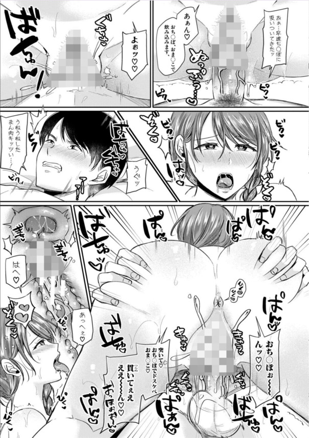 【エロマンガ】親戚が経営する喫茶店に強引に転がりこんだ姉妹がお客さんとヤリまくる！