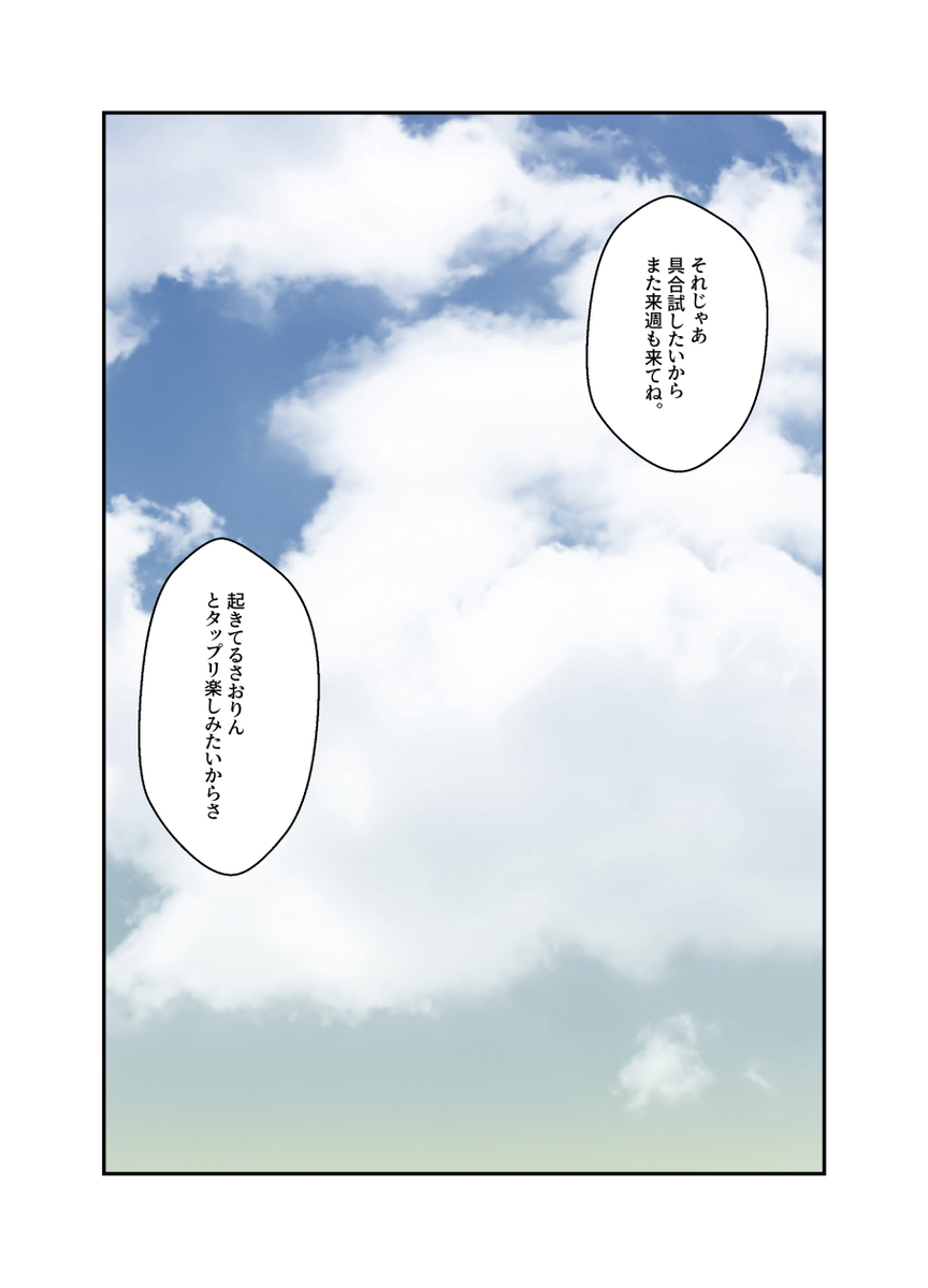 【えろまんが】承認欲求に飢えた人妻が罠にハマりハメ撮り配信することに…