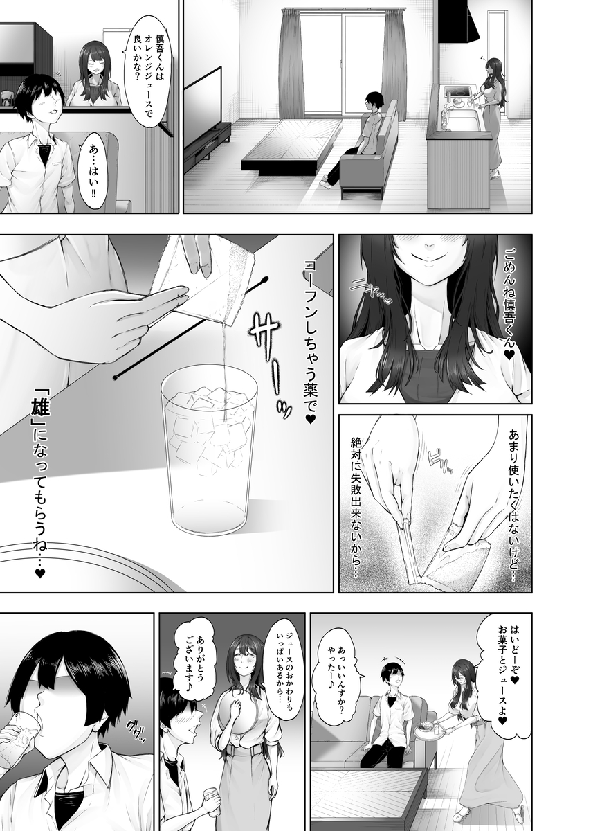 【エロマンガ】真の性教育ってこういうことだったんだな…
