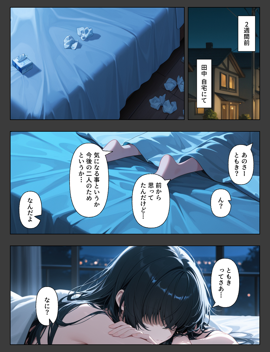 【エロマンガ】エッチが下手なことを後輩OLに伝えてみたら…一緒に練習してくれるって…