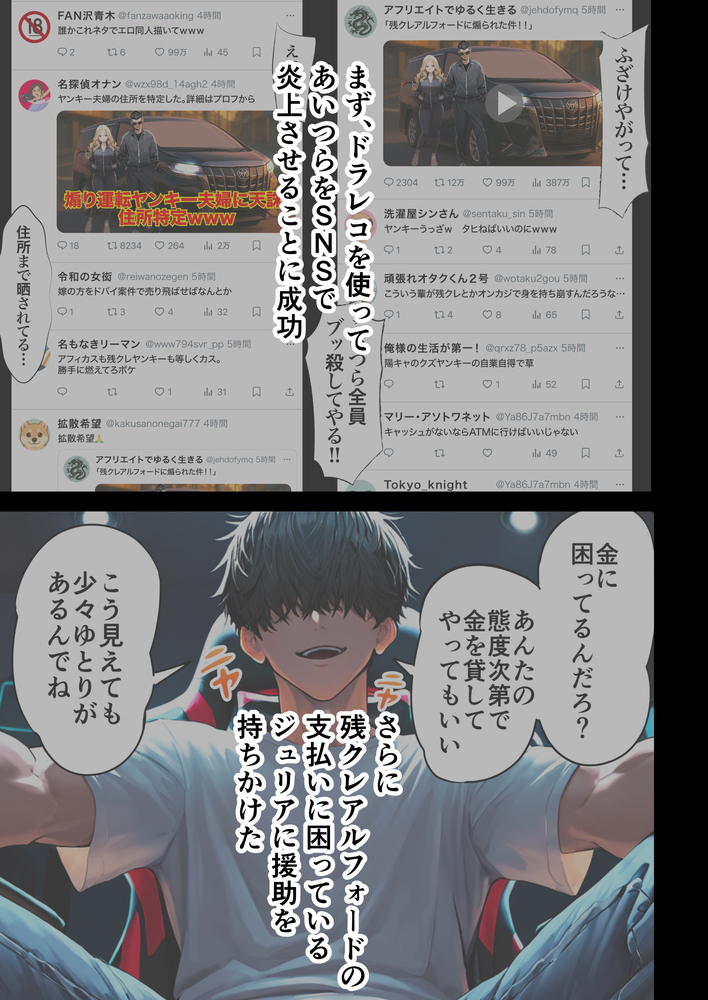 【えろまんが】欲求不満な元ヤン人妻に寝取りセックスしまくってみたwww