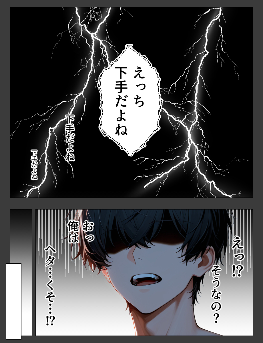 【エロマンガ】エッチが下手なことを後輩OLに伝えてみたら…一緒に練習してくれるって…