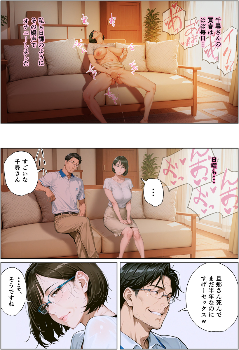 【エロ漫画】隣人同士で欲求不満の人妻さん達がダブルで不貞する姿がヤバ過ぎる！