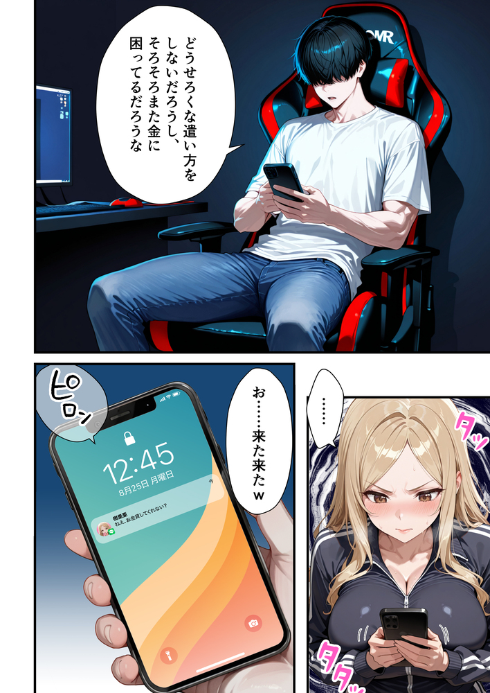 【えろまんが】欲求不満な元ヤン人妻に寝取りセックスしまくってみたwww