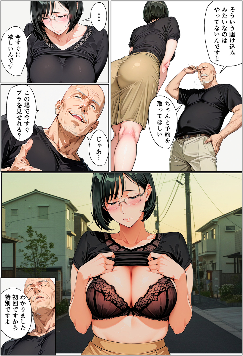 【エロ漫画】隣人同士で欲求不満の人妻さん達がダブルで不貞する姿がヤバ過ぎる！