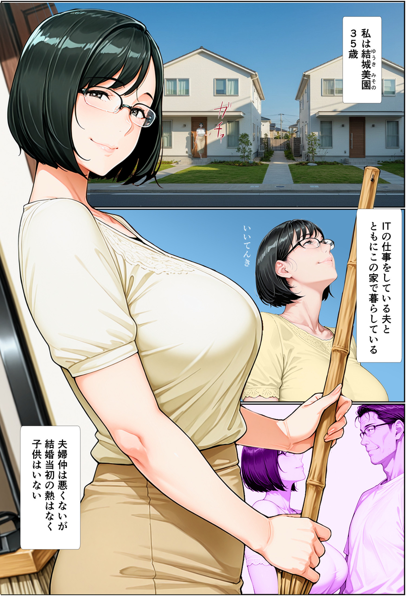 【エロ漫画】隣人同士で欲求不満の人妻さん達がダブルで不貞する姿がヤバ過ぎる！