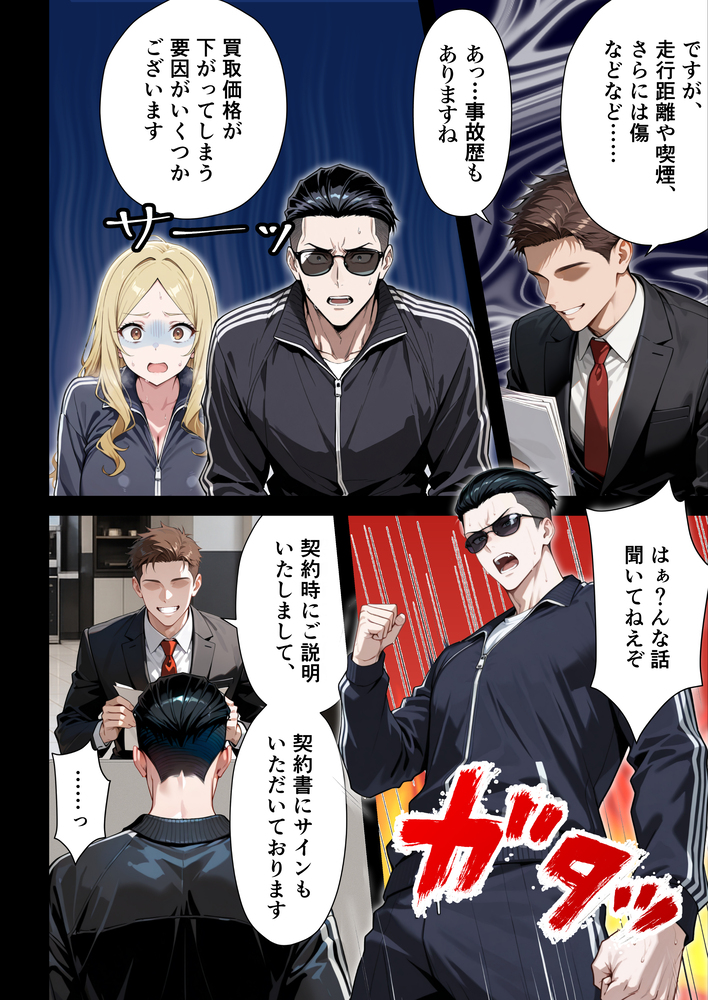 【えろまんが】欲求不満な元ヤン人妻に寝取りセックスしまくってみたwww