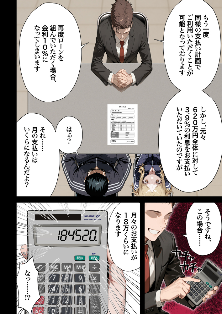 【えろまんが】欲求不満な元ヤン人妻に寝取りセックスしまくってみたwww