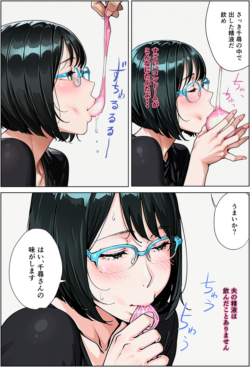 【エロ漫画】隣人同士で欲求不満の人妻さん達がダブルで不貞する姿がヤバ過ぎる！