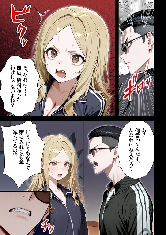 【えろまんが】欲求不満な元ヤン人妻に寝取りセックスしまくってみたwww