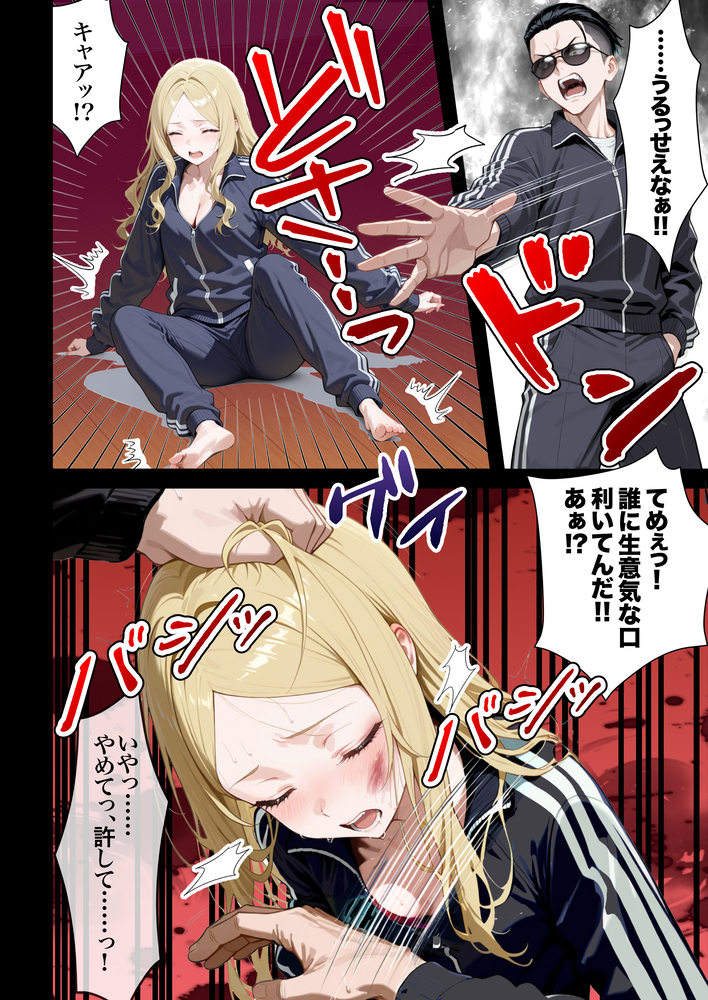 【えろまんが】欲求不満な元ヤン人妻に寝取りセックスしまくってみたwww