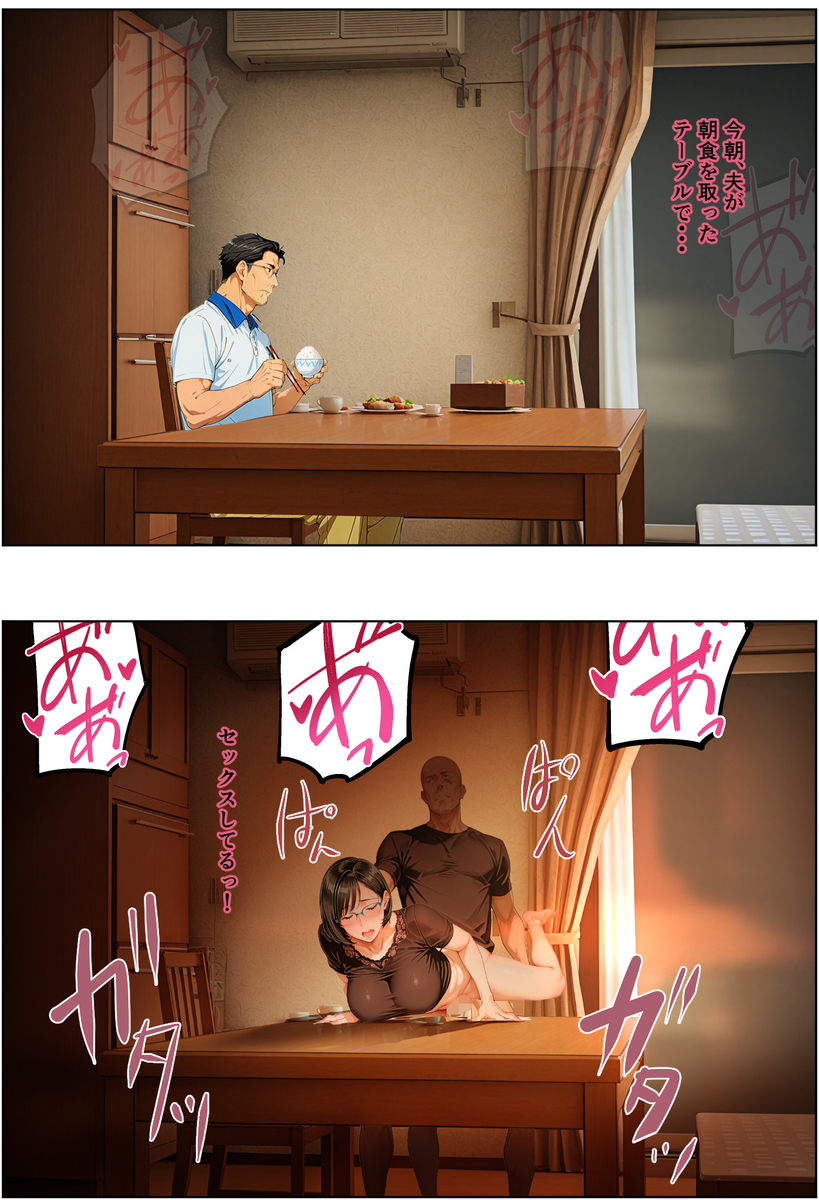 【エロ漫画】隣人同士で欲求不満の人妻さん達がダブルで不貞する姿がヤバ過ぎる！