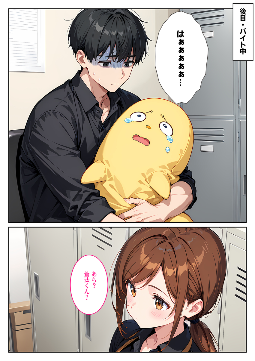 【えろまんが】バイト先の人妻さんにいろいろ相談してみたらスケベな展開に…