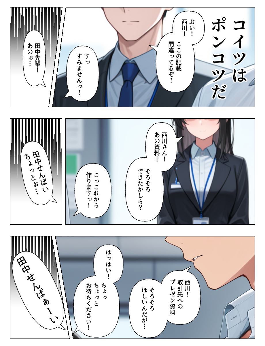【エロマンガ】エッチが下手なことを後輩OLに伝えてみたら…一緒に練習してくれるって…